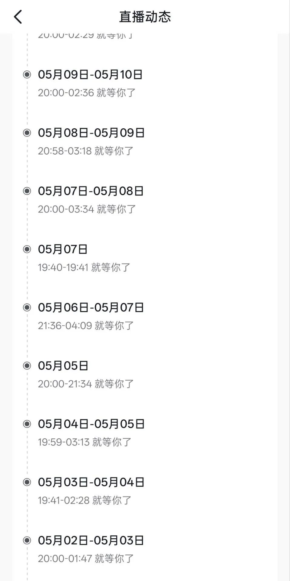 640-206 网红天宇不幸去世,年仅47岁!此前每月直播40场,经常熬夜到凌晨