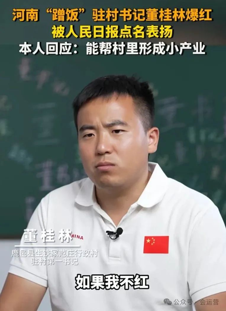 640-220 河南驻村书记董桂林爆火,人民日报点赞!近15天涨粉超50万!那么多驻村书记,他为啥能走红?