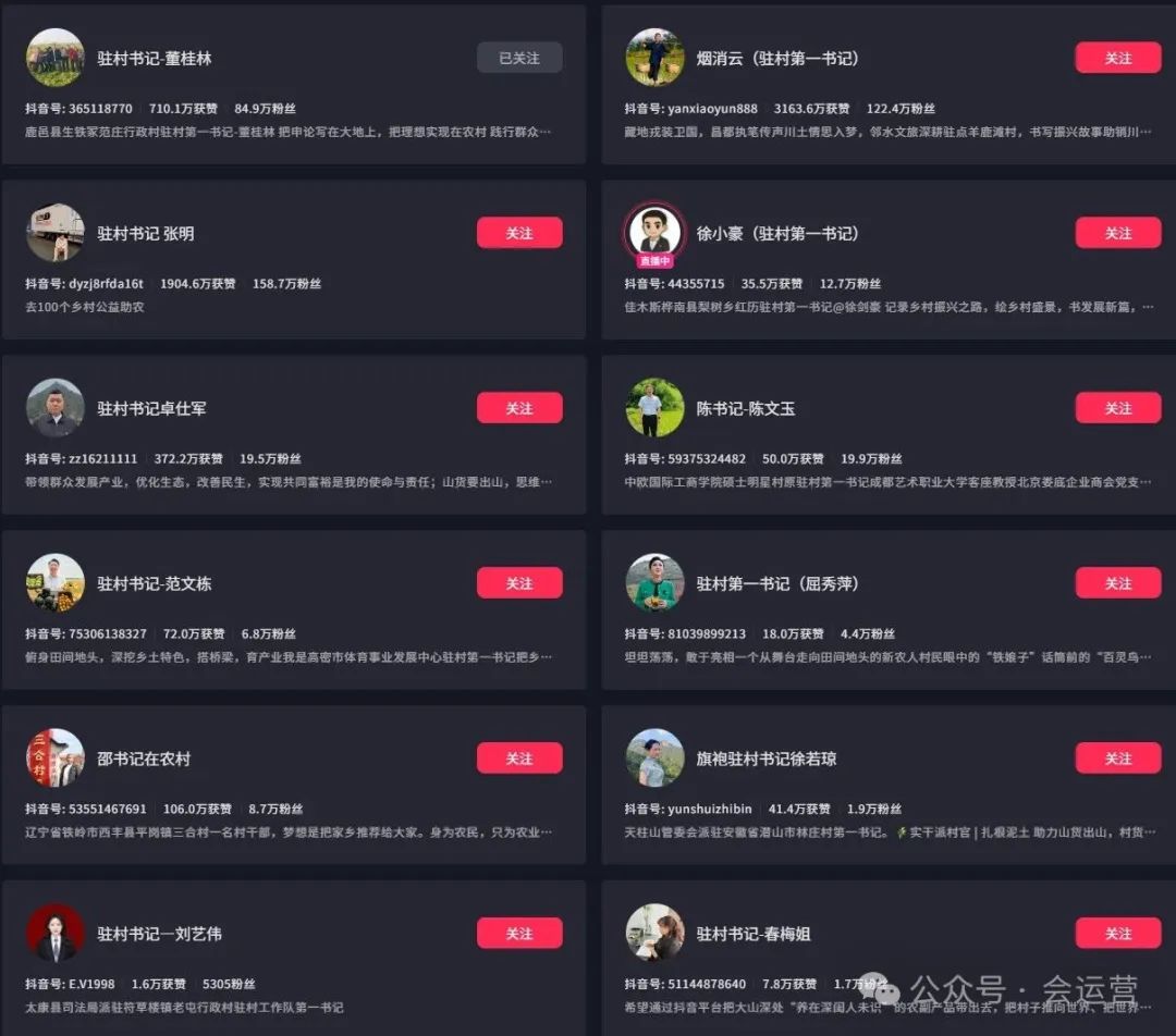 640-222 河南驻村书记董桂林爆火,人民日报点赞!近15天涨粉超50万!那么多驻村书记,他为啥能走红?