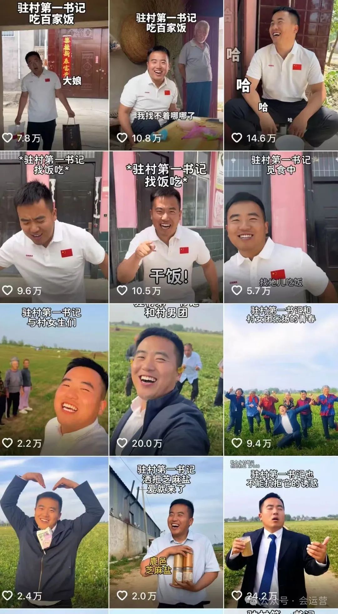640-223 河南驻村书记董桂林爆火,人民日报点赞!近15天涨粉超50万!那么多驻村书记,他为啥能走红?