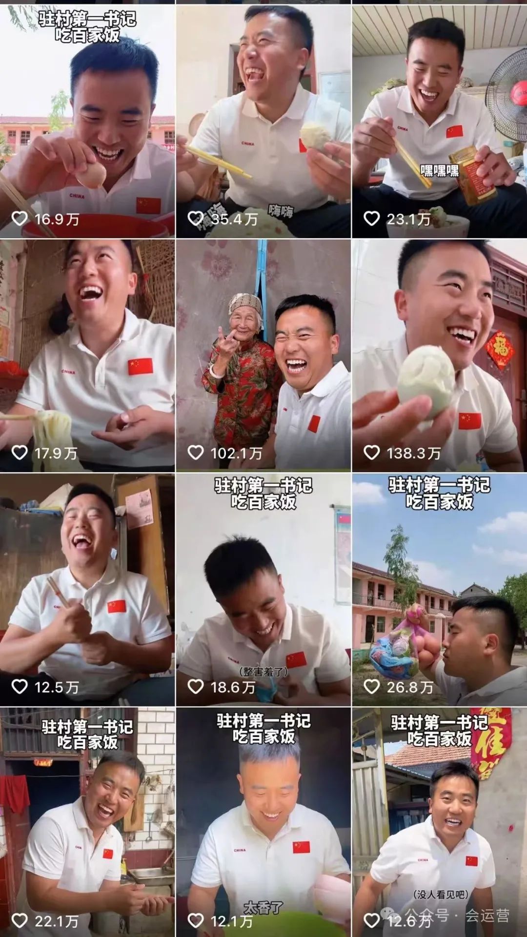 640-224 河南驻村书记董桂林爆火,人民日报点赞!近15天涨粉超50万!那么多驻村书记,他为啥能走红?