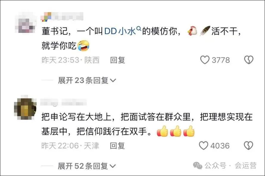 640-226 河南驻村书记董桂林爆火,人民日报点赞!近15天涨粉超50万!那么多驻村书记,他为啥能走红?