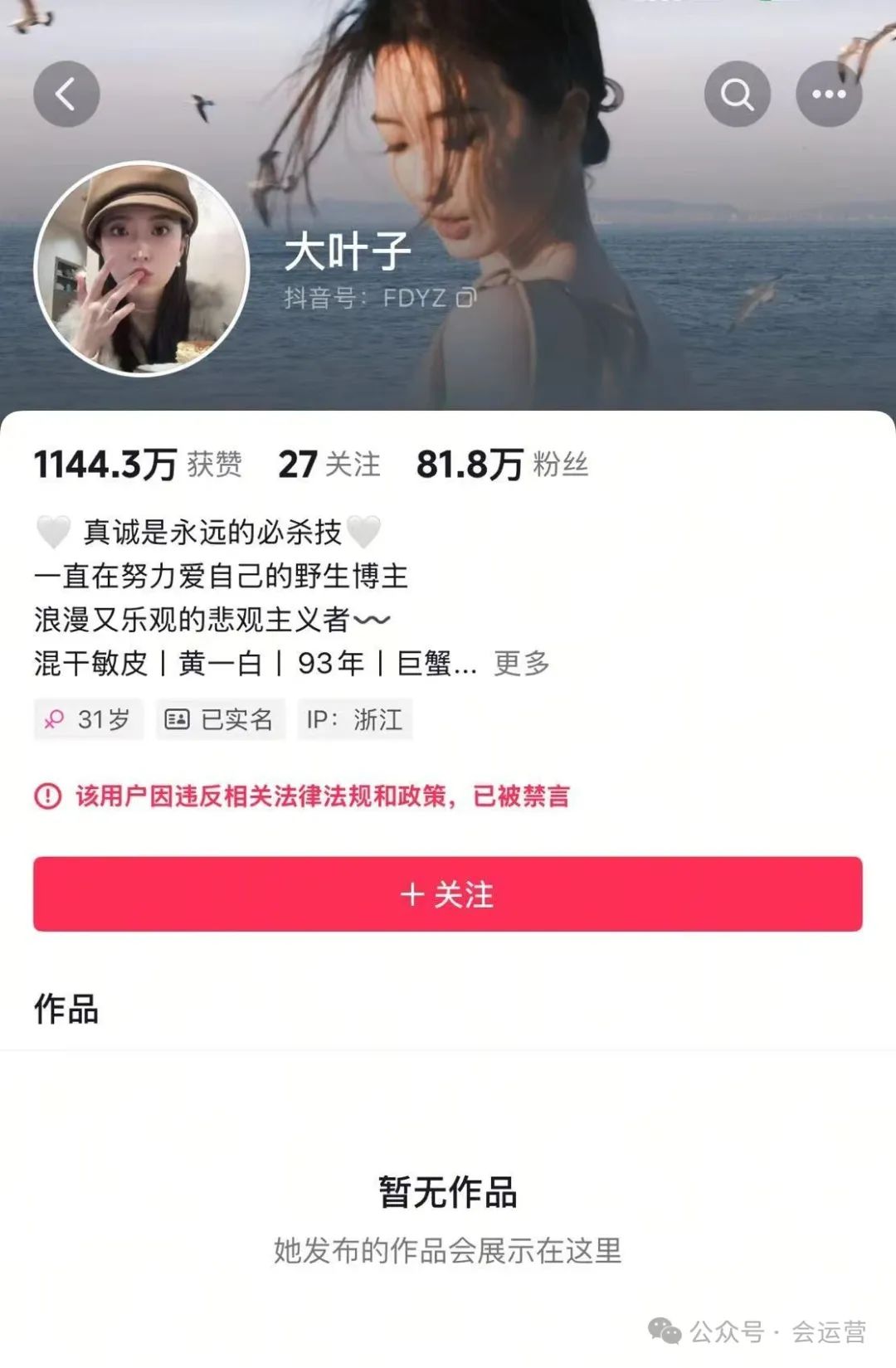 640-228 前千万网红大蓝老婆炫富被禁言!8000万装修别墅,一年电费超40万,700万兰博基尼挂墙上!直播哭穷凑电费,遭网友举报封号!