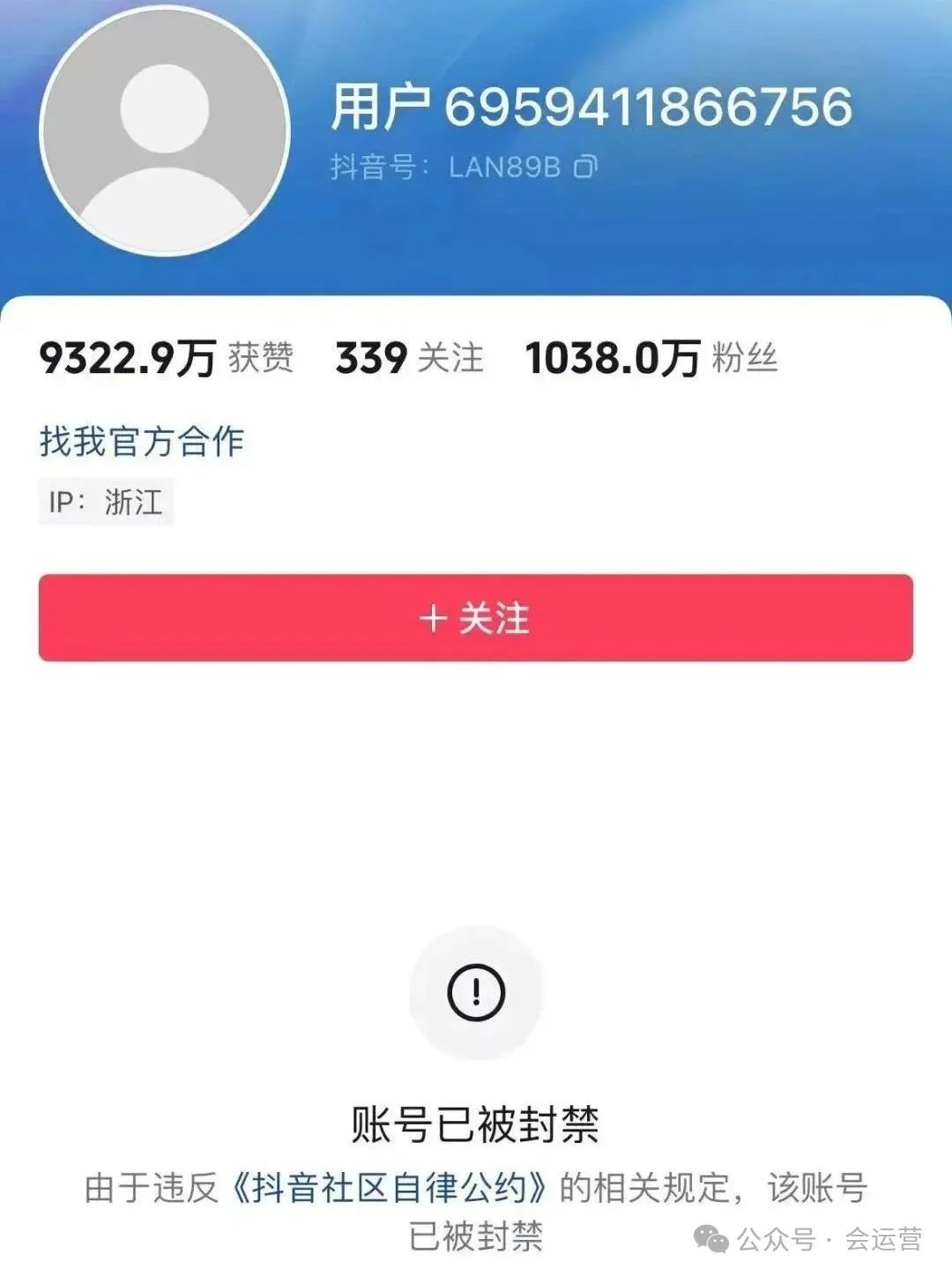640-229 前千万网红大蓝老婆炫富被禁言!8000万装修别墅,一年电费超40万,700万兰博基尼挂墙上!直播哭穷凑电费,遭网友举报封号!