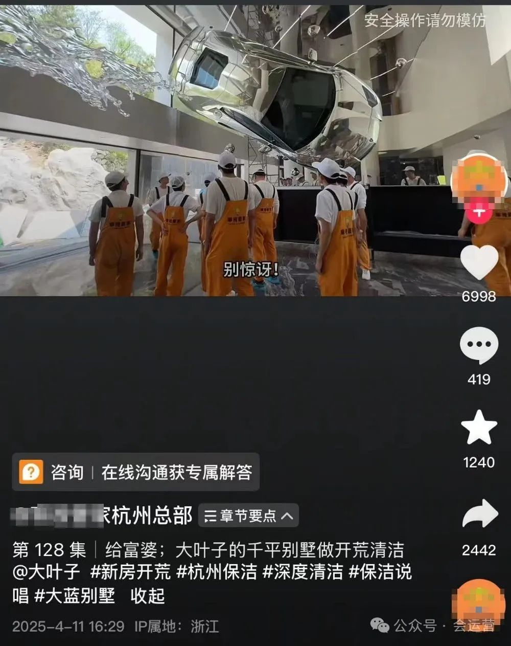 640-235 前千万网红大蓝老婆炫富被禁言!8000万装修别墅,一年电费超40万,700万兰博基尼挂墙上!直播哭穷凑电费,遭网友举报封号!