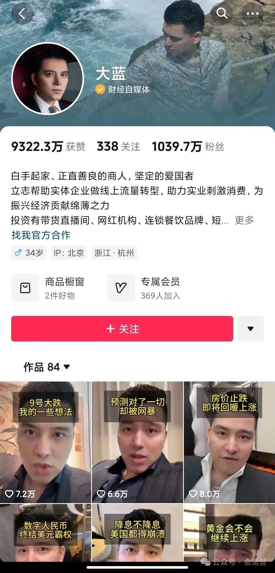 640-236 前千万网红大蓝老婆炫富被禁言!8000万装修别墅,一年电费超40万,700万兰博基尼挂墙上!直播哭穷凑电费,遭网友举报封号!