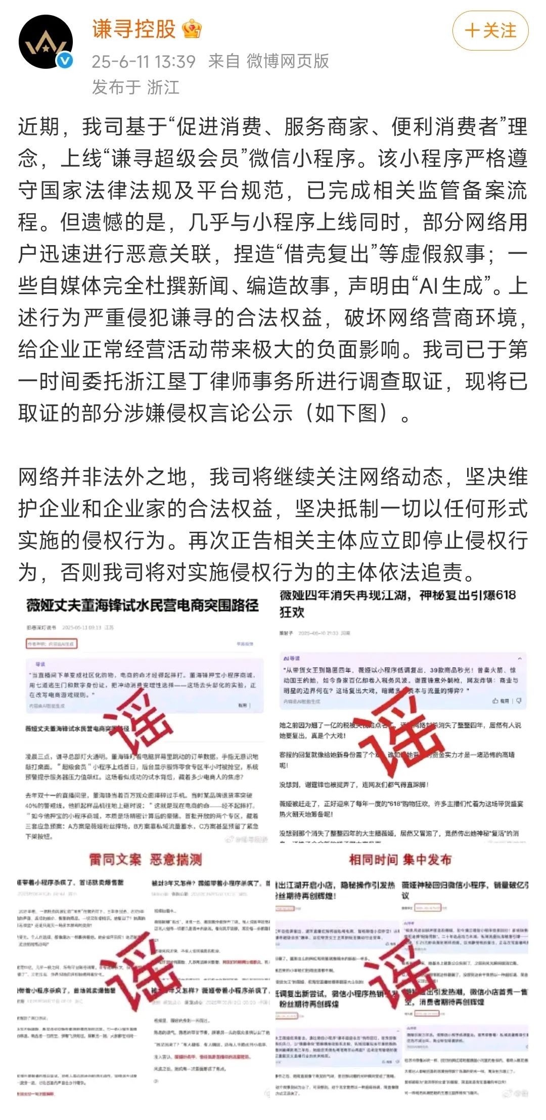640-239 618头部主播集体跌倒