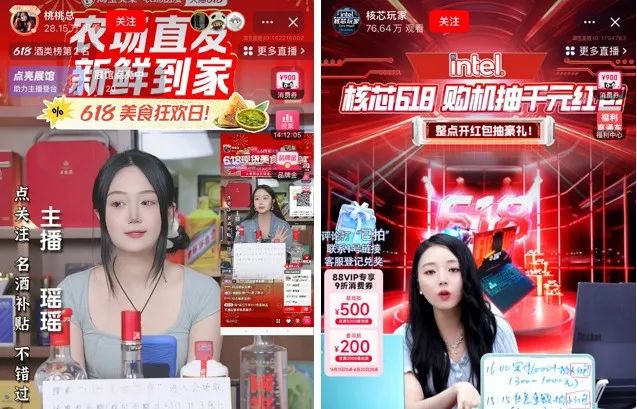 640-243 618头部主播集体跌倒
