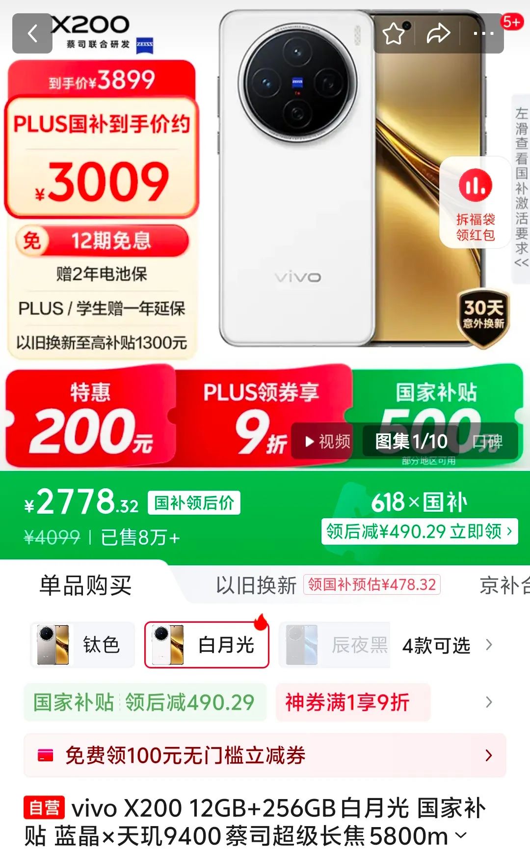 640-56 旗舰机终于大家都买得起了!多款已从4000元档降到2000元档