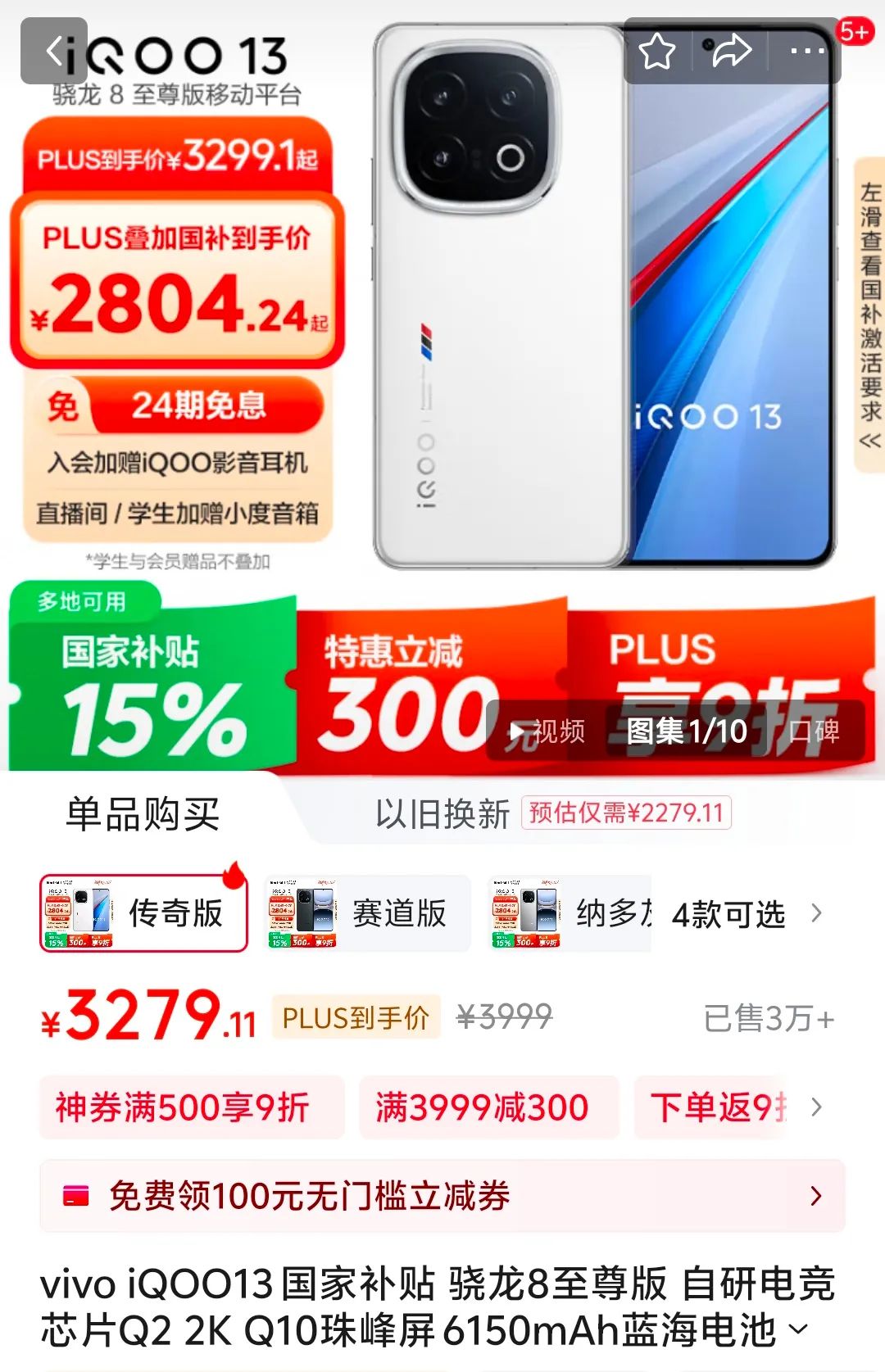 640-57 旗舰机终于大家都买得起了!多款已从4000元档降到2000元档