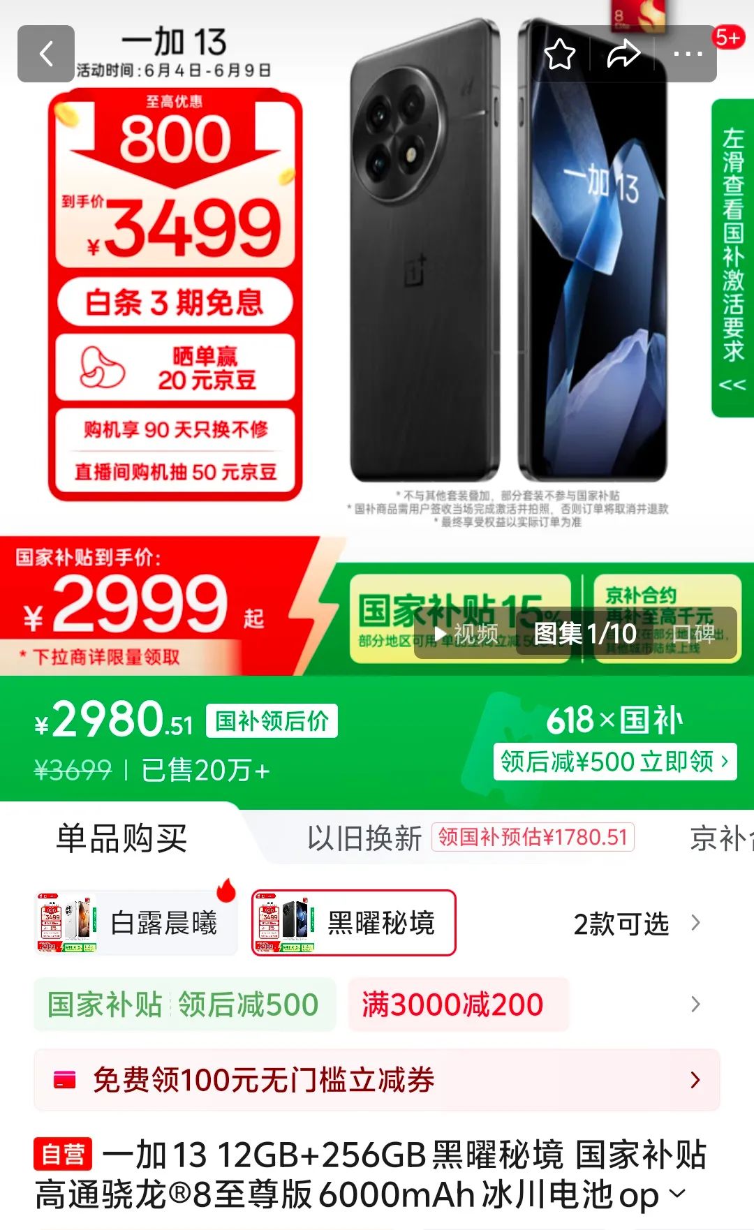 640-58 旗舰机终于大家都买得起了!多款已从4000元档降到2000元档