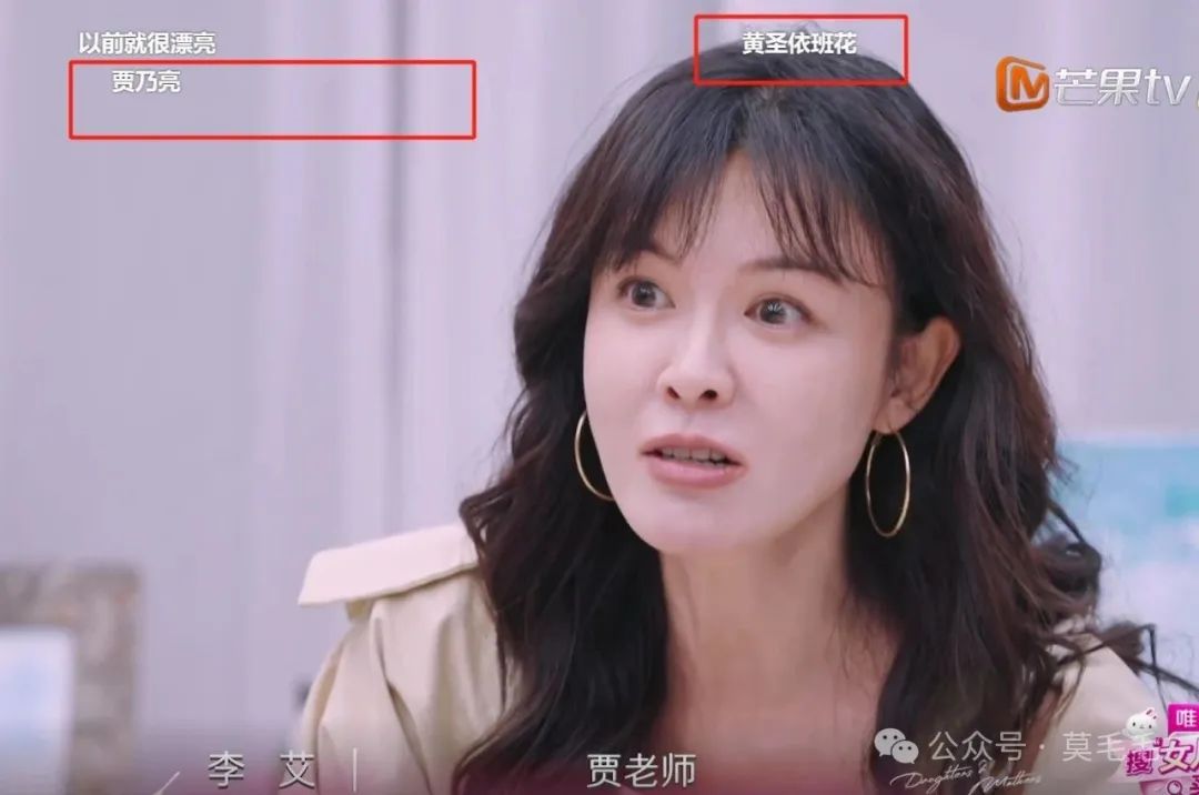 640-59 黄圣依和贾乃亮,不对劲
