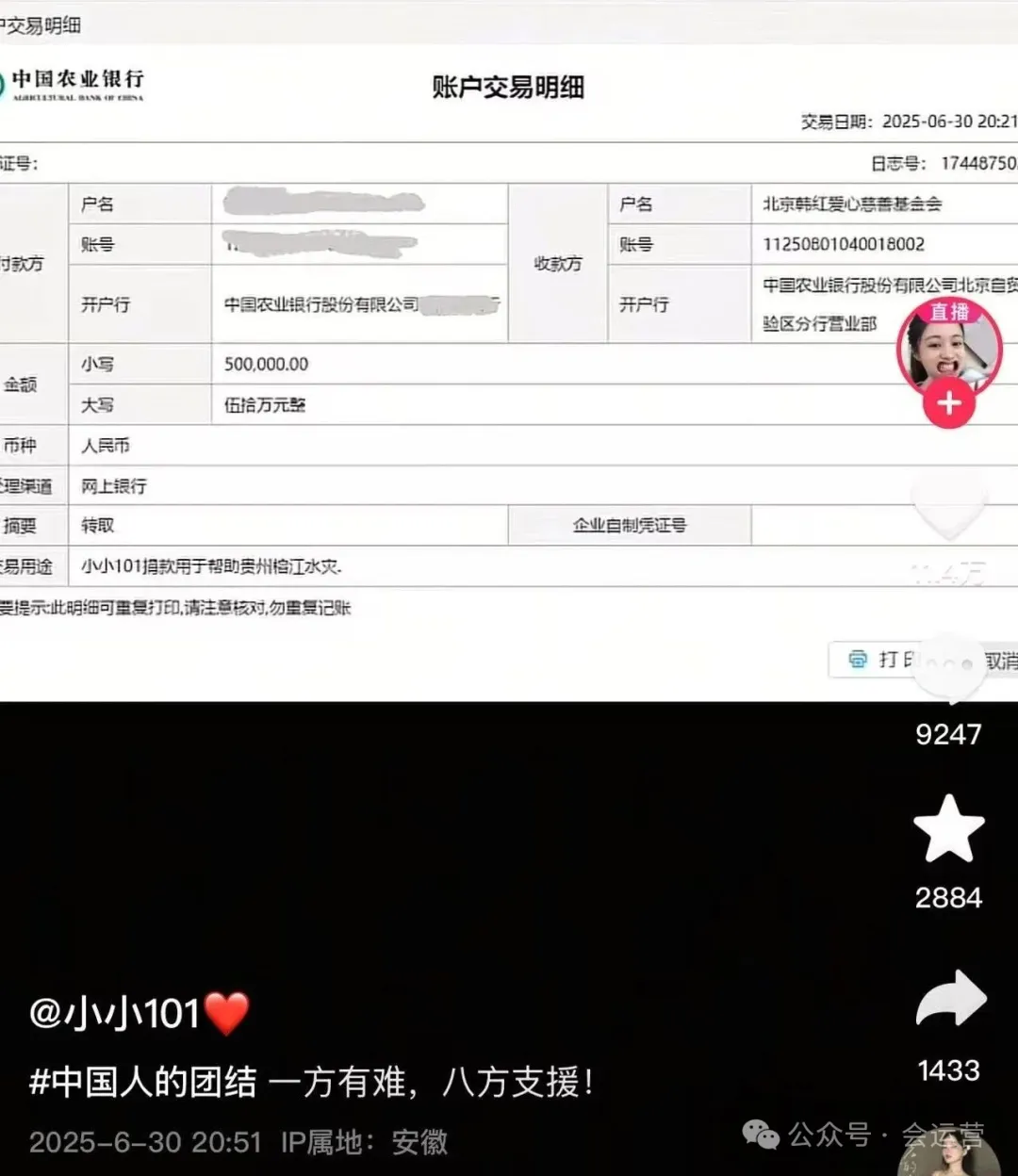 640-12 有人捐2000万物资,有人捐1万个鸡蛋,有人捐100万!网友:这才是我们该追的网红!