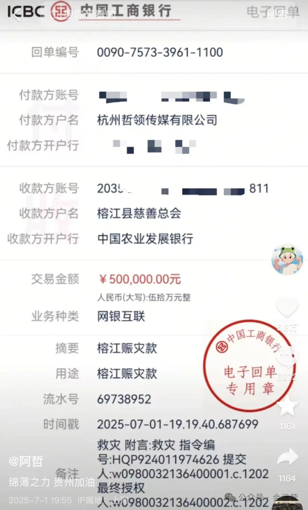 640-14 有人捐2000万物资,有人捐1万个鸡蛋,有人捐100万!网友:这才是我们该追的网红!