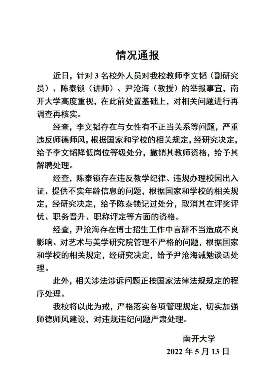 640-145 司马南又出事了!拒不执行法院判决,“爱国大 V” 人设彻底崩塌