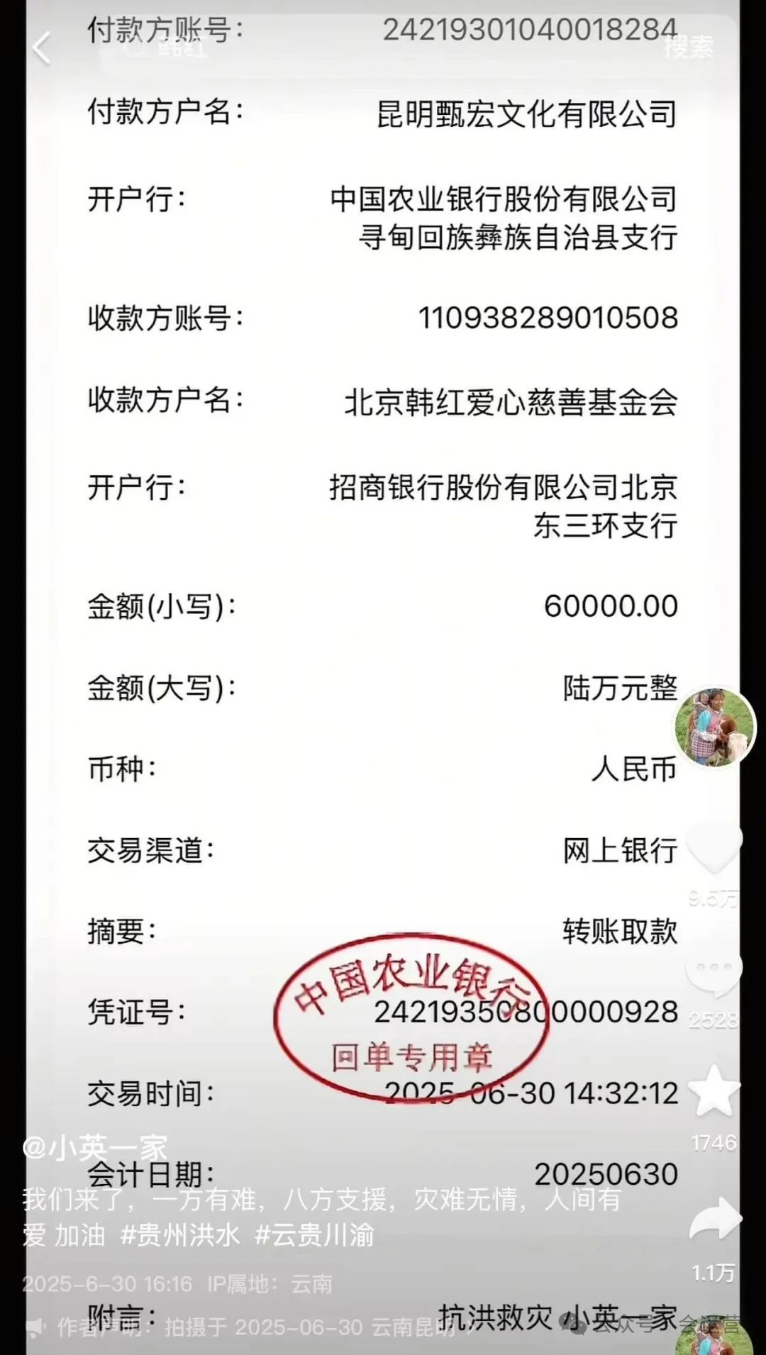 640-22 有人捐2000万物资,有人捐1万个鸡蛋,有人捐100万!网友:这才是我们该追的网红!