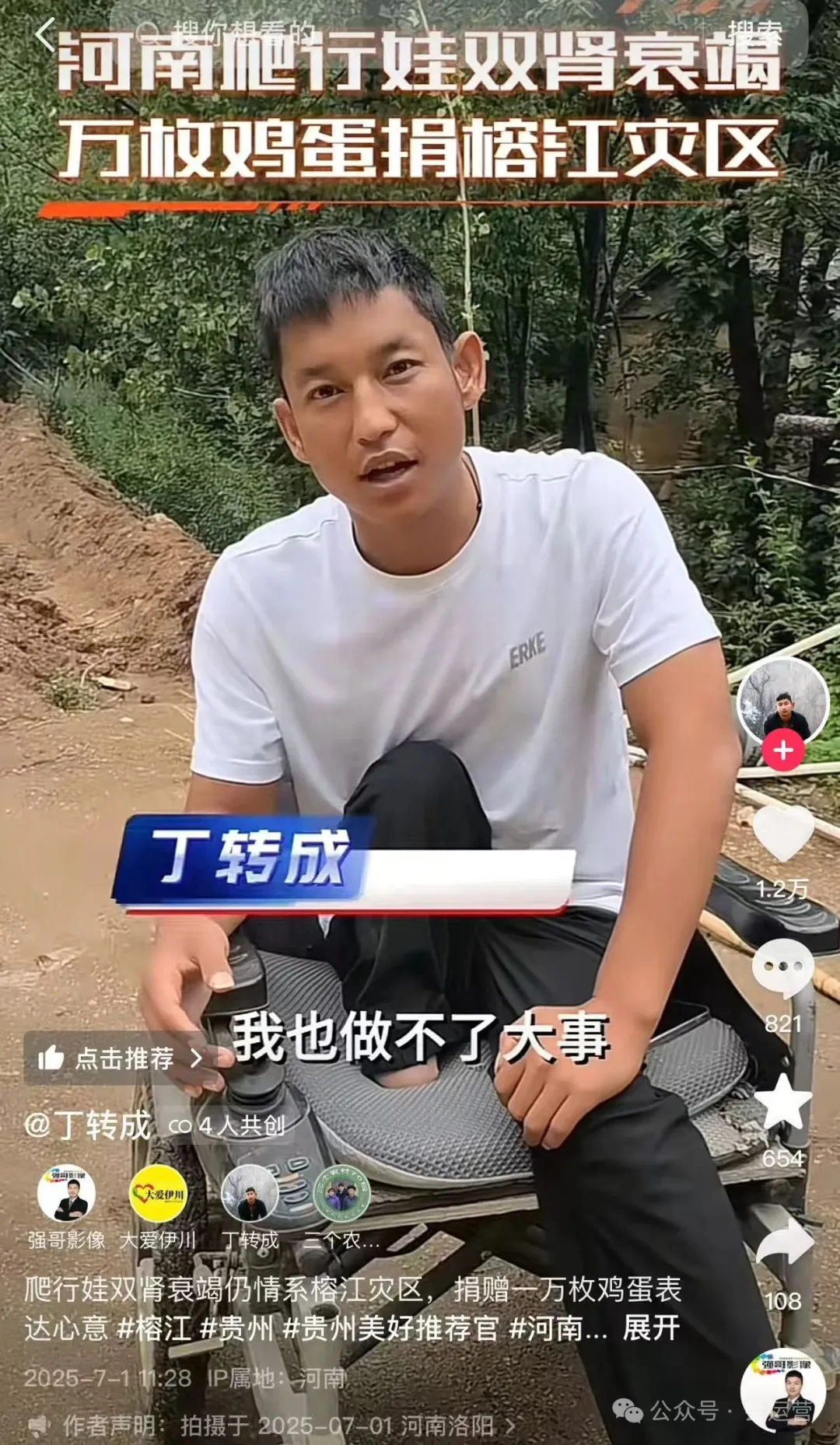 640-8 有人捐2000万物资,有人捐1万个鸡蛋,有人捐100万!网友:这才是我们该追的网红!