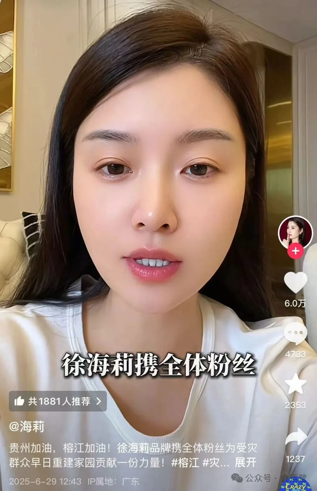 640-9 有人捐2000万物资,有人捐1万个鸡蛋,有人捐100万!网友:这才是我们该追的网红!