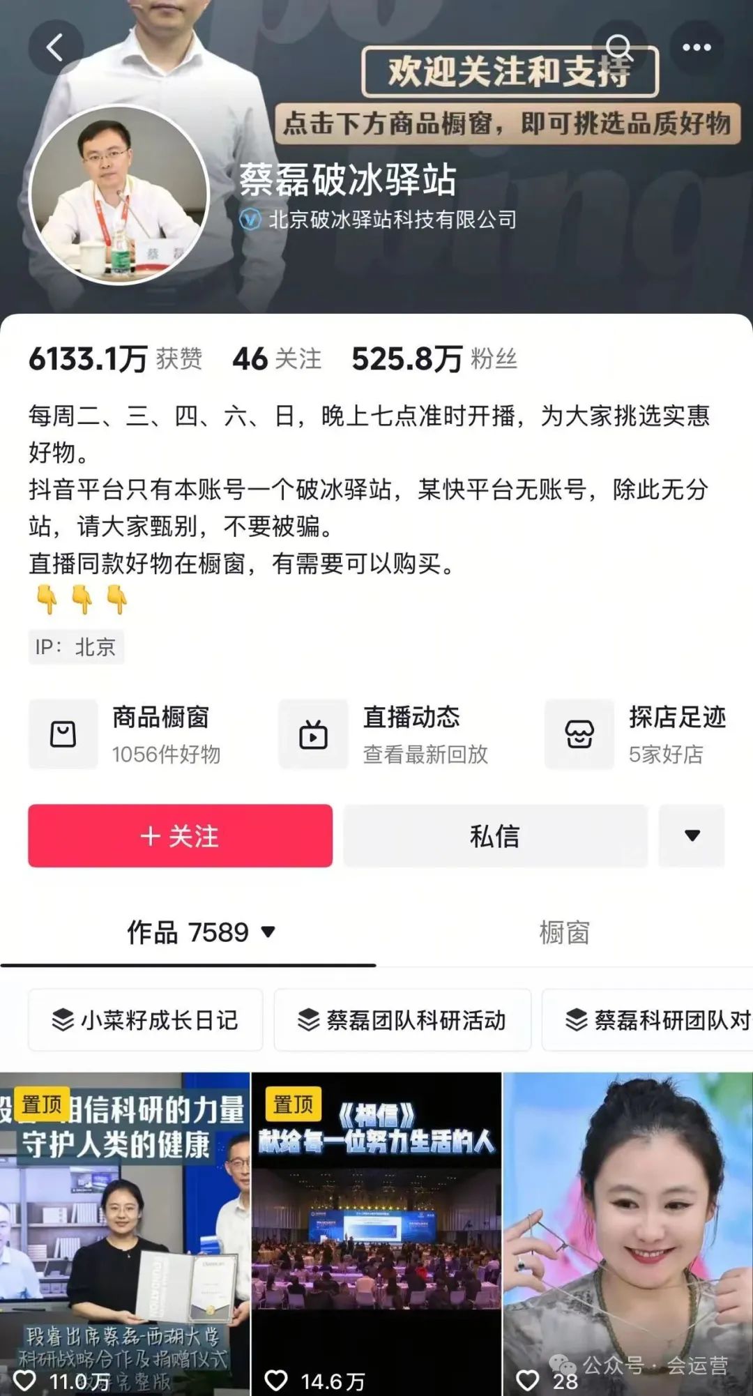 640-49 7月份抖音主播收入排行榜,前30名收入超百万,多的超3000万!7月直播带货排行榜TOP20,董宇辉依然是抖音一哥!