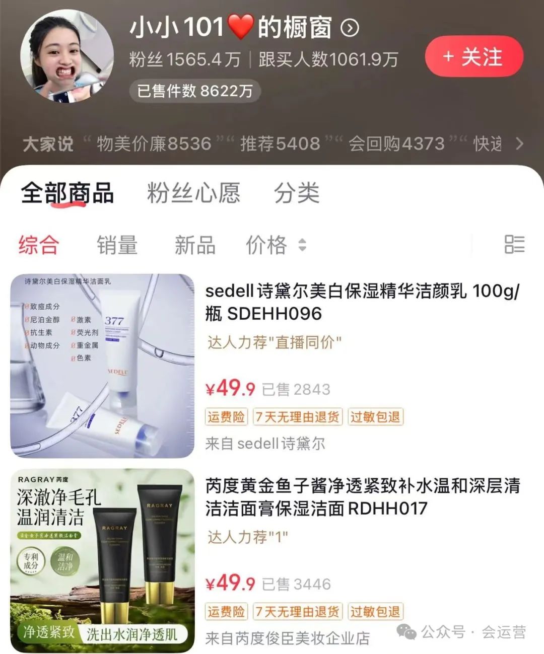 640-50 7月份抖音主播收入排行榜,前30名收入超百万,多的超3000万!7月直播带货排行榜TOP20,董宇辉依然是抖音一哥!