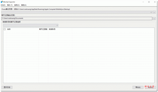 WechatExporter下载WechatExporter(微信聊天记录导出备份)v1.9.0.2绿色免费版下载