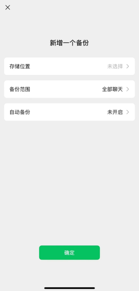 免费的微信聊天记录导出工具被投诉下架！腾讯回应：威胁用户本人隐私安全