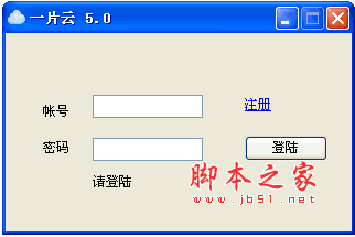手机验证码接收工具一片云手机验证码客户端v5.9绿色版下载