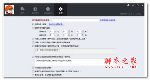 接盘虾下载接盘虾微信管家v1.0.0.121安装免费版下载