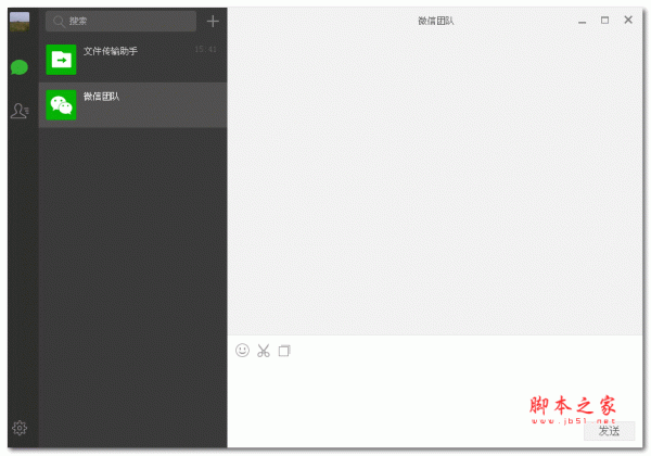 微信电脑版下载电脑微信(WeChat)2024v3.9.12.1000官方正式免费安装版下载
