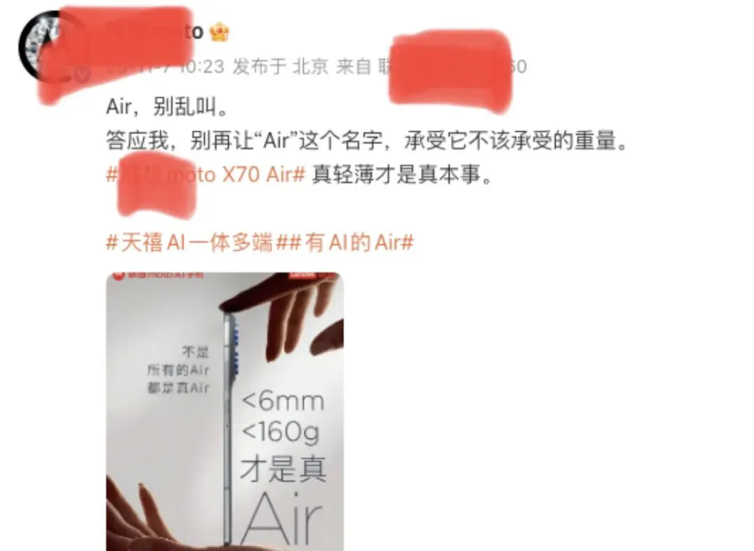 640-12 嘲笑小米又成小米?小米高管:用户可以喷模仿,但友商喷常因羡慕嫉妒恨