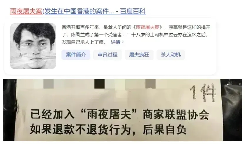 7986f6ab44a246d158ecbb418a75679d 羊毛薅出火星子!17岁少年虚假退货11900多单,转卖401万被判六年,最终苦的还是消费者!