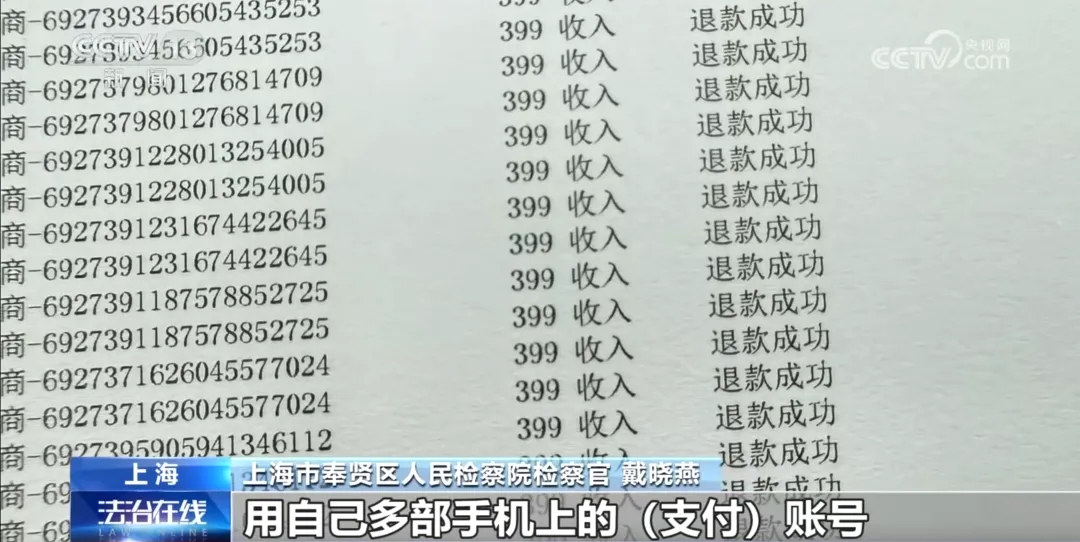 b3481c514dcbec9e8e673c9fcfbde616 羊毛薅出火星子!17岁少年虚假退货11900多单,转卖401万被判六年,最终苦的还是消费者!