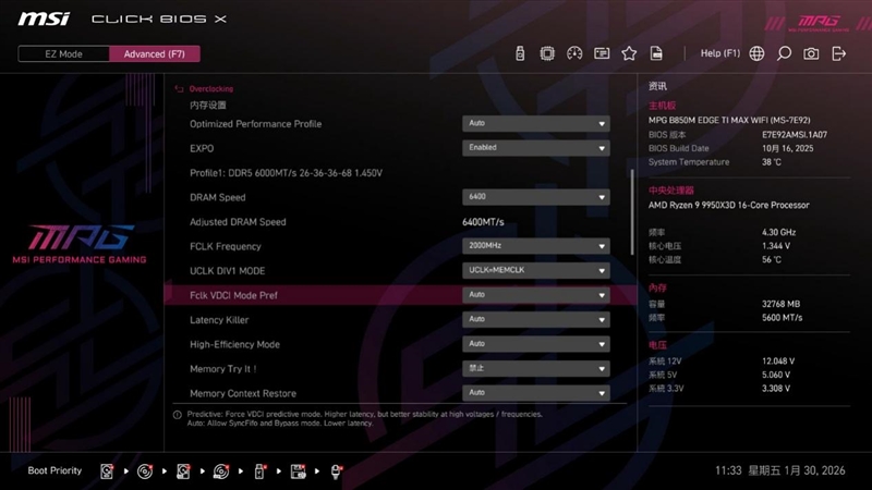 S11d57540-1e14-4ade-a714-53cec31a1055 微星首款全白设计的M-ATX小板! MPG B850M EDGE TIMAX WIF刀锋 钛评测