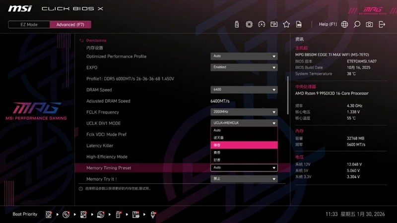 S35047523-5cc5-4879-936d-bfb0b937f06a 微星首款全白设计的M-ATX小板! MPG B850M EDGE TIMAX WIF刀锋 钛评测