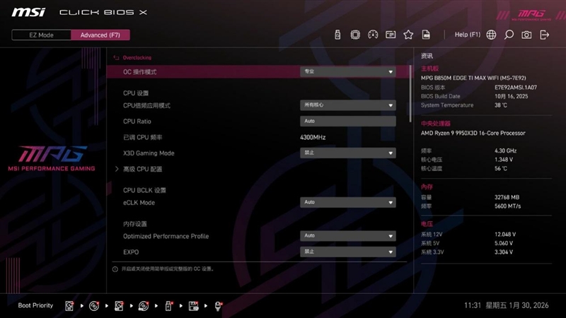 S43f5717a-b8e2-4cad-a70c-09238bbd89d9 微星首款全白设计的M-ATX小板! MPG B850M EDGE TIMAX WIF刀锋 钛评测