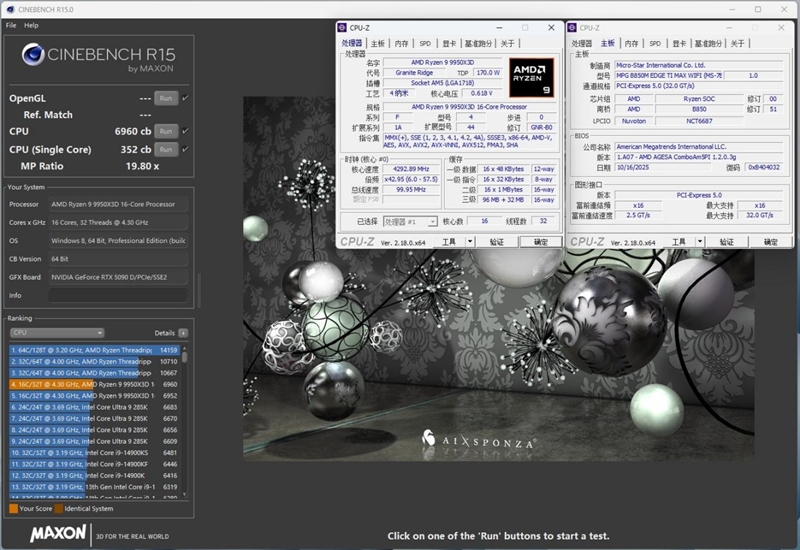 S51695853-c0ca-4458-a40a-f001cb08f67f 微星首款全白设计的M-ATX小板! MPG B850M EDGE TIMAX WIF刀锋 钛评测
