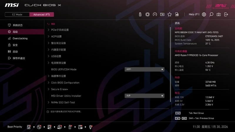 S96c5bcb0-2db2-4701-97a4-53a4db97718d 微星首款全白设计的M-ATX小板! MPG B850M EDGE TIMAX WIF刀锋 钛评测