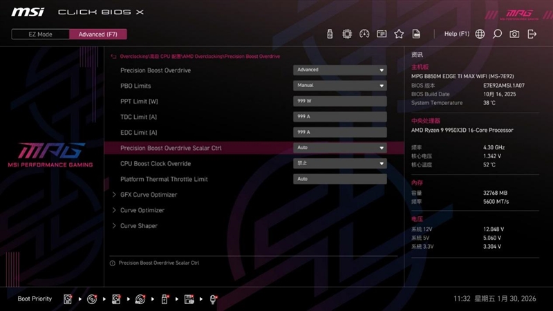 Safef5acb-60e7-4377-bb88-f9316cea1655 微星首款全白设计的M-ATX小板! MPG B850M EDGE TIMAX WIF刀锋 钛评测