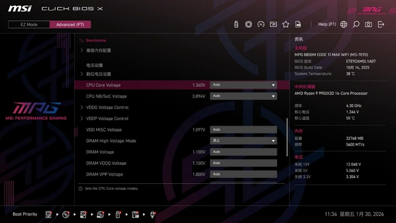 Sb072bdb0-8902-423f-93a0-ece2d549a87d 微星首款全白设计的M-ATX小板! MPG B850M EDGE TIMAX WIF刀锋 钛评测