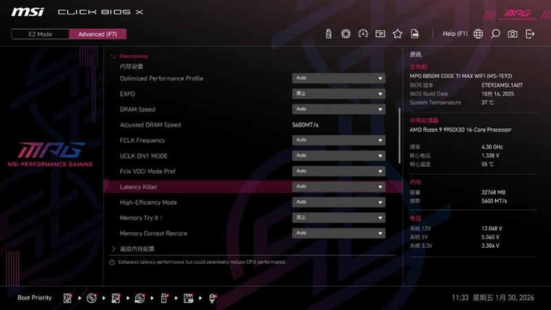 Sb586fb4f-5300-4b02-9a79-304cf706cde1 微星首款全白设计的M-ATX小板! MPG B850M EDGE TIMAX WIF刀锋 钛评测