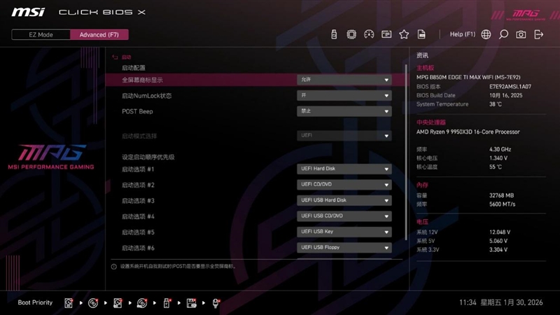 Sca31d312-daf9-4603-bf0c-c3c60d2e9022 微星首款全白设计的M-ATX小板! MPG B850M EDGE TIMAX WIF刀锋 钛评测