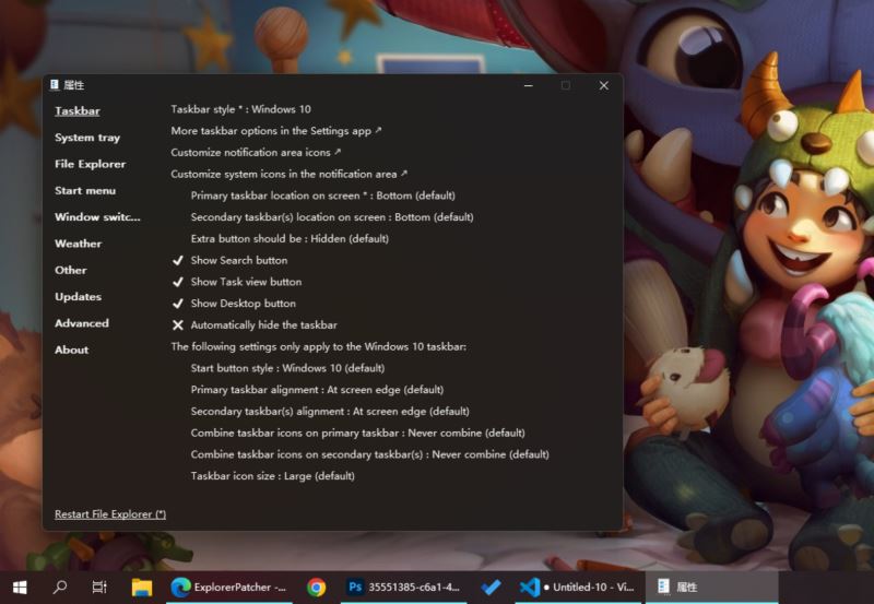 win11系统增强工具 ExplorerPatcher v26100.4946.69.6 安装免费版