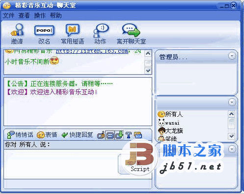 网易泡泡(POPO) v2.0.2268 安装完整版