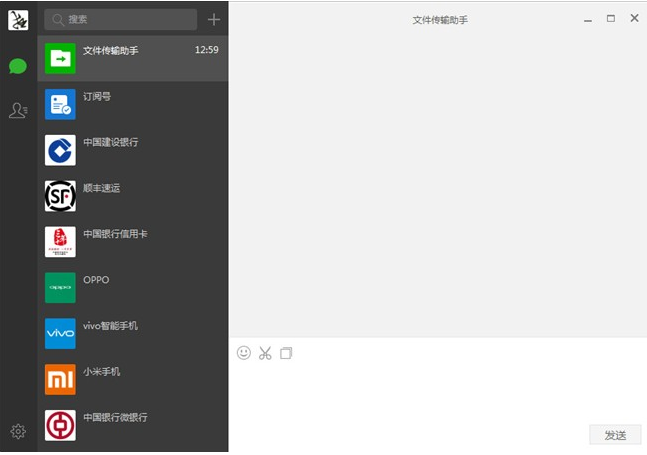微信精简版低内存WeChat v3.4.0.37 最新安装PC版