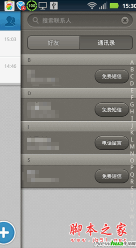 易信电脑版 PC版 V4.1280.1941.0 中文官方版