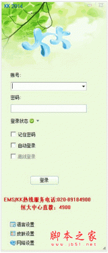 恒大KK客户端 v6.0 官方版