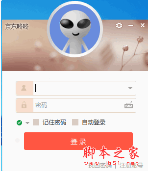 京东咚咚商家版(咚咚工作台卖家版) v9.5.1.0 中文官方安装版