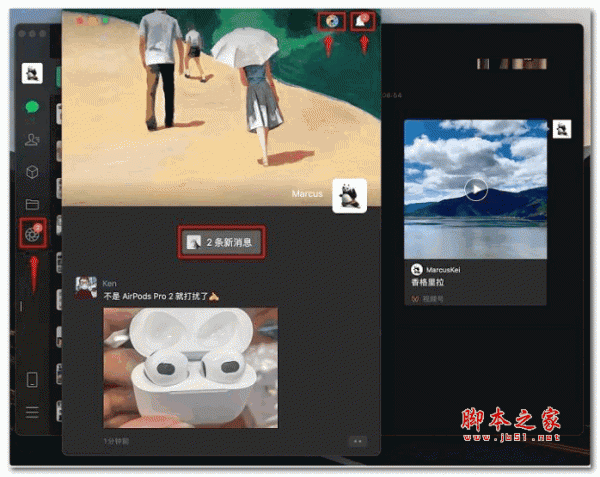 微信电脑版 v3.5.0.4 内测版(免资格申请)