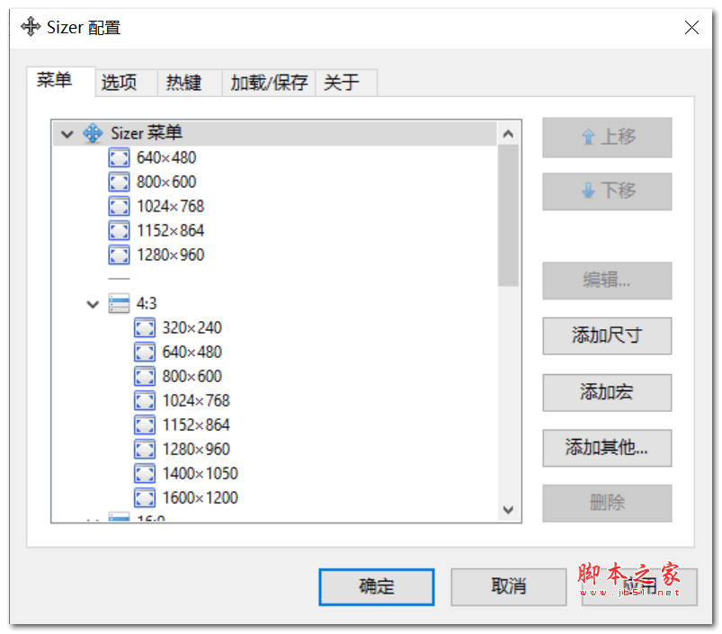 Sizer(QQ群课堂窗口调整工具) V1.0 绿色免费版