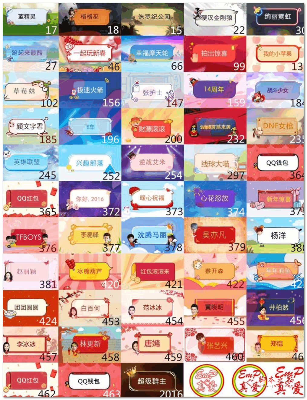 QQ绝版气泡领取工具 V2020 绿色最新免费版